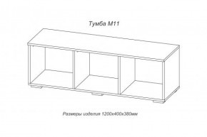 Тумба TV (М-11) Марсель (АстридМ) в Артёмовском - artyomovskij.mebel-e96.ru