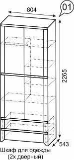 Шкаф 800 мм для одежды 2-х дв №1 Твист (ИжМ) в Артёмовском - artyomovskij.mebel-e96.ru