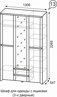 Шкаф 1300 мм для одежды Твист №13 (ИжМ) в Артёмовском - artyomovskij.mebel-e96.ru