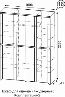 Шкаф 1600 мм для одежды Твист №16 компл. 2 (ИжМ) в Артёмовском - artyomovskij.mebel-e96.ru