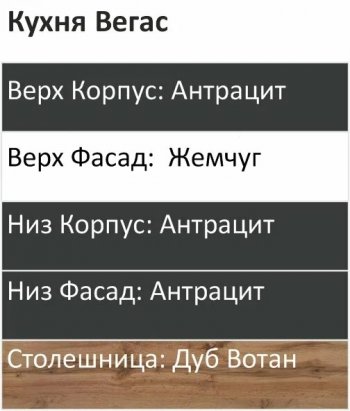 Угловой кухонный гарнитур Вегас 3200х1400 мм в Артёмовском - artyomovskij.mebel-e96.ru