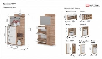 Прихожая Вито Дуб сонома/Белый (Имп) в Артёмовском - artyomovskij.mebel-e96.ru