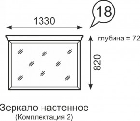 Зеркало настенное Венеция 18 бодега в Артёмовском - artyomovskij.mebel-e96.ru